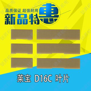 真空泵D16C旋片 气泵叶片 维修包 密封件 维修包 滑片