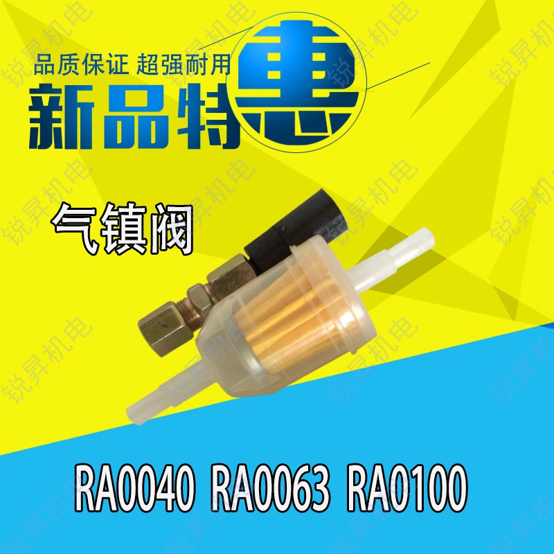 普旭真空泵气针阀ra0040 ra0063气震阀 ra0100气镇阀 吸气阀