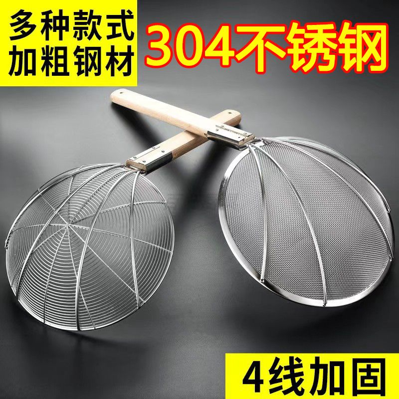 大漏勺过滤网大号不锈钢笊篱厨房商用捞面勺超细漏网捞篱家用捞勺