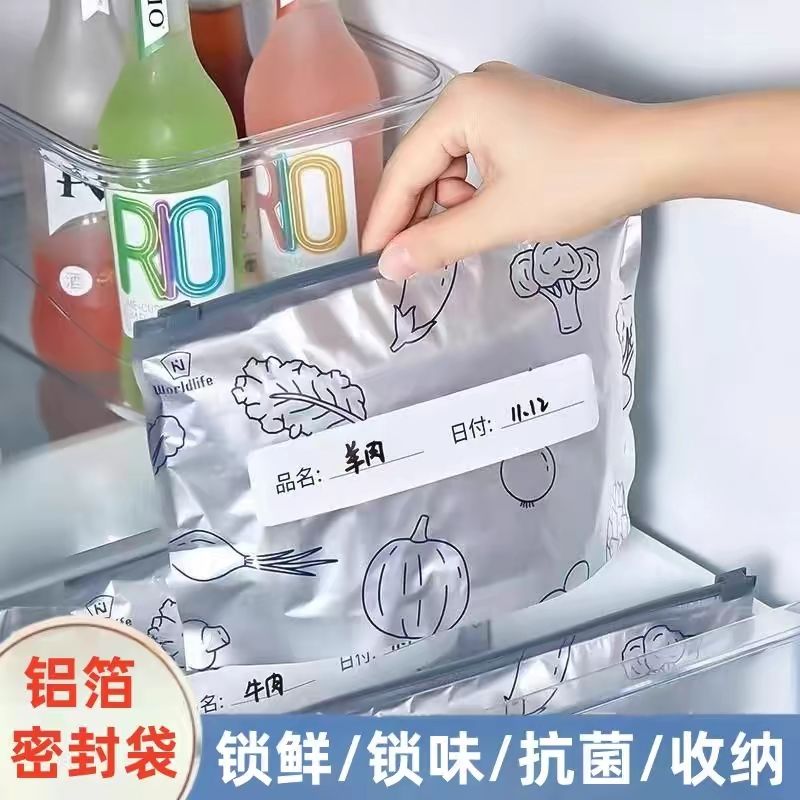 铝箔保鲜袋加厚滑索保鲜袋家用厨房冰箱食物冷冻收纳袋标示贴
