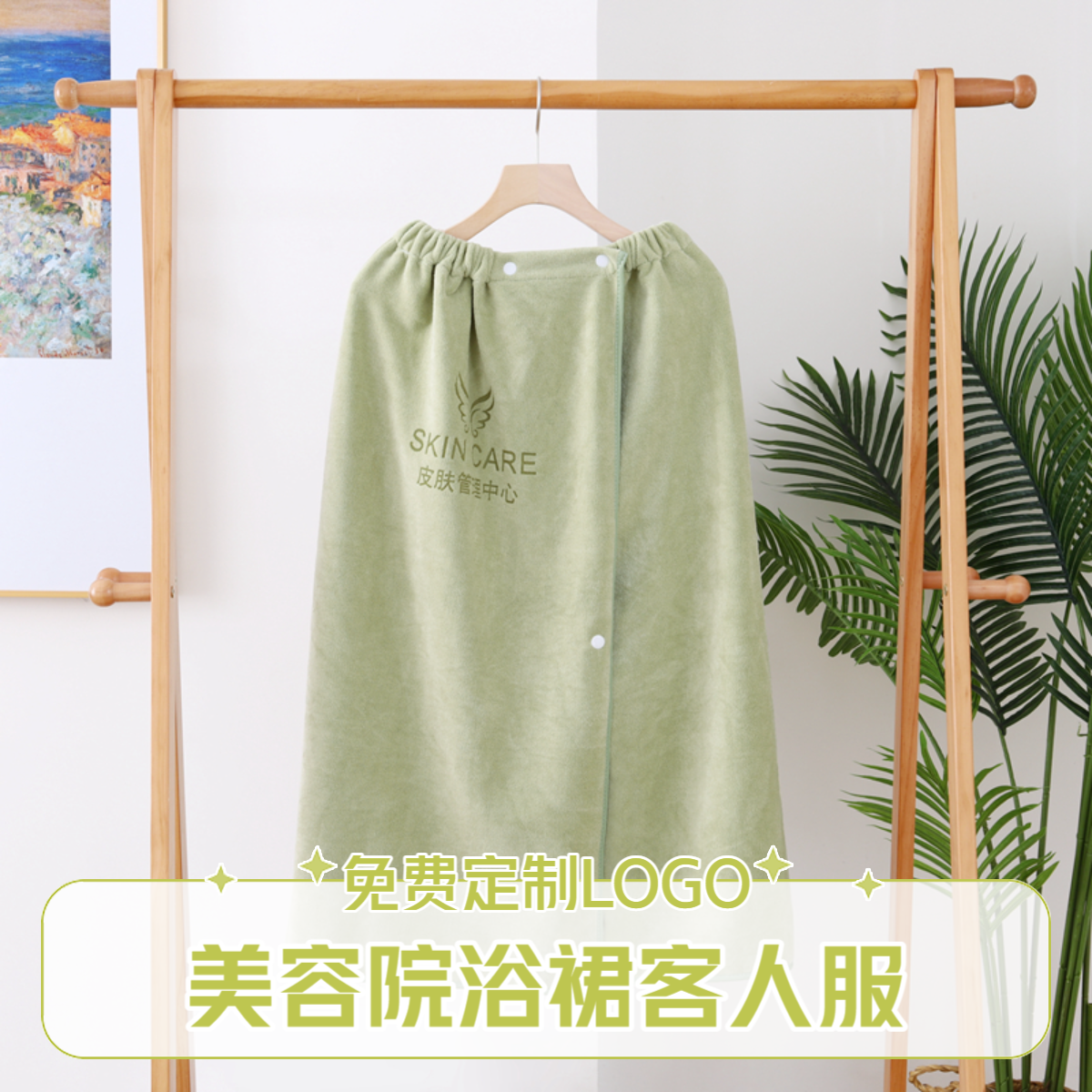 高档美容院专用抹胸浴裙客人服加厚吸水加大裹胸浴巾浴袍免费定制,居家布艺,浴巾,淘宝优惠券,粉丝福利购,淘宝优惠卷