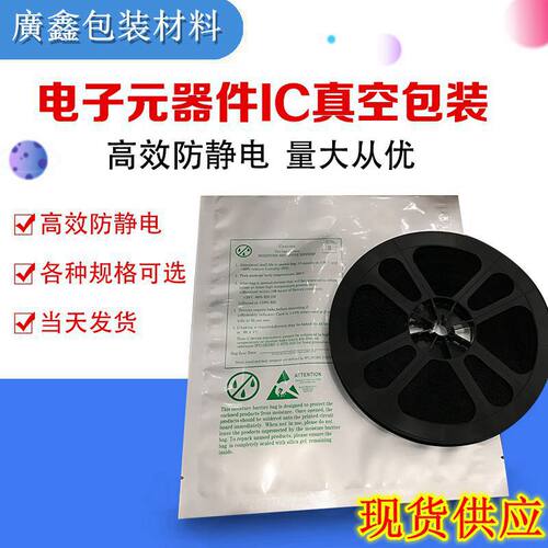 LED灯带卷盘防静电袋铝箔袋23*24光宝压缩密封避光编带真空包装袋