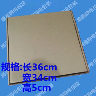 电子元器件外包装纸盒 编带盒(13寸大圆盘）