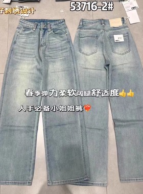 53716春季新款韩版弹力窄版牛仔直筒裤女宽松显瘦百搭牛仔拖地裤