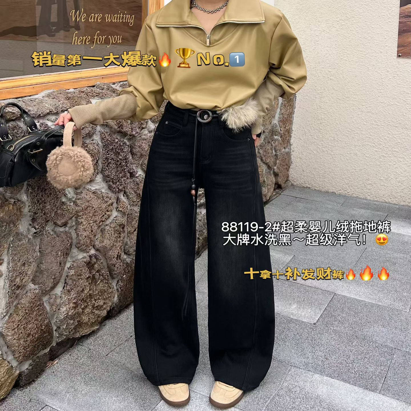 5119冬季新款反季色加绒牛仔拖地裤女洋气韩版磨砂黑婴儿绒长裤子