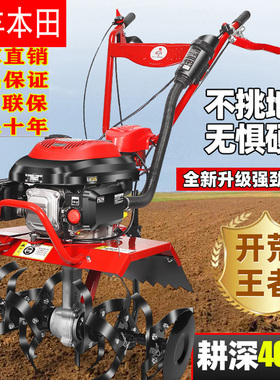 五羊本田微耕机四冲程小型松土农用开沟旋耕机耕地机犁地开荒神器