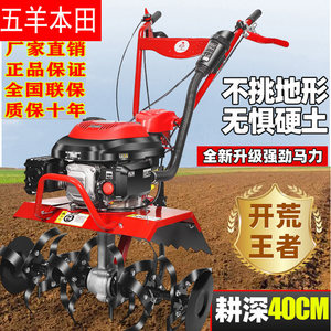五羊本田四冲程水陆两用微耕机器
