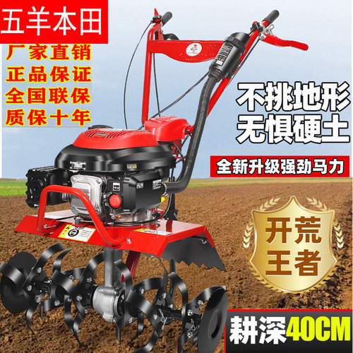 五羊本田四冲程水陆两用微耕机器