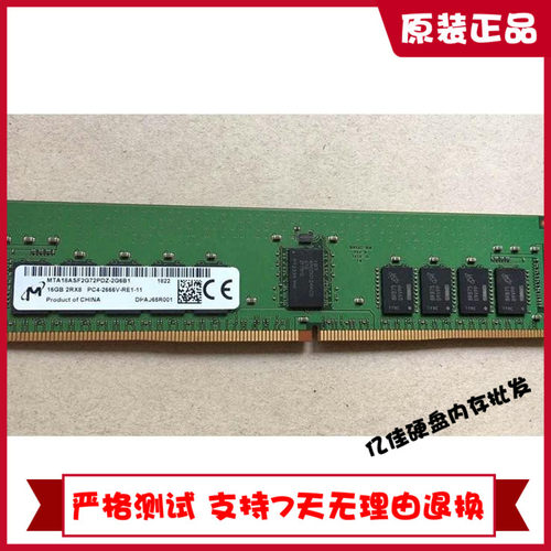 镁光 16G 2RX8 PC4-2666V ECC MTA18ASF2G72PDZ-2G6B1服务器内存