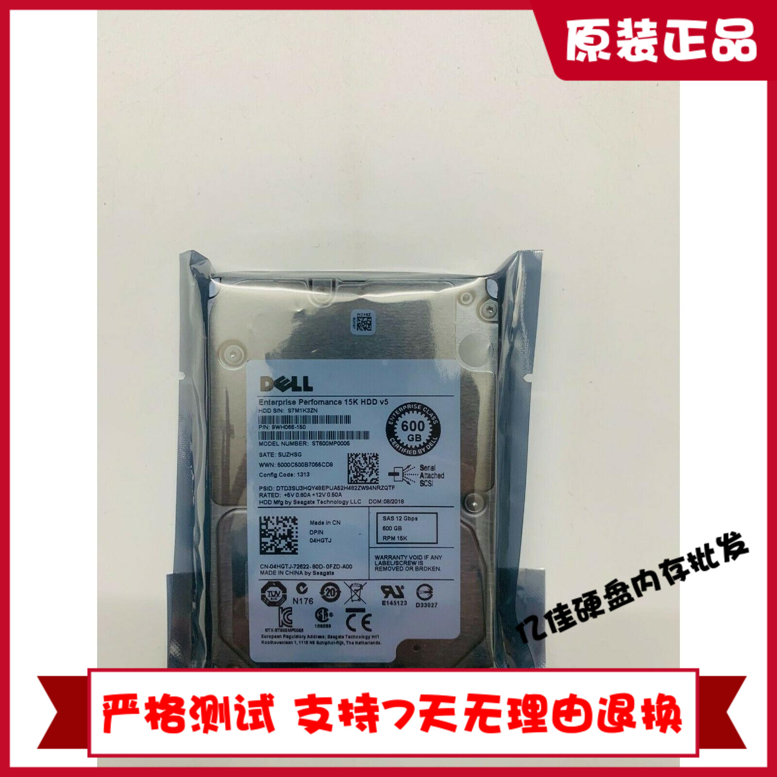 正品3年包换 Dell/戴尔600G 15K SAS 2.5 ST600MP0005 硬盘04HGTJ