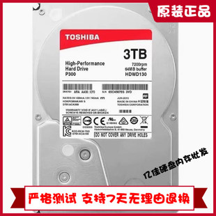 机械3T硬盘3.5寸P300垂直式 全新Toshiba 3TB台式 HDWD130 CMR 东芝