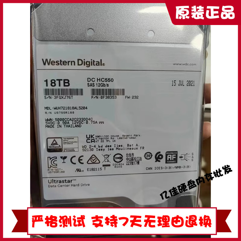 WD西数18T 12G SAS WUH721818AL5204 大客户版正品 服务器硬盘