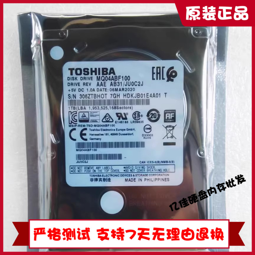 原装东芝 MQ04ABF100 1TB笔记本机械硬盘1T 7MM 2.5寸 SATA3 128M