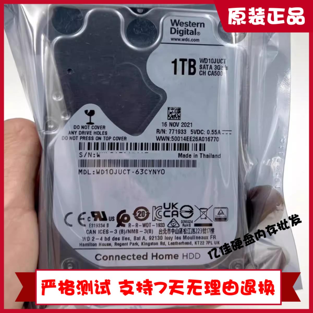 WD/西部数据 WD10JUCT 1T硬盘 笔记本 1TB监控级 垂直盘 全新原装