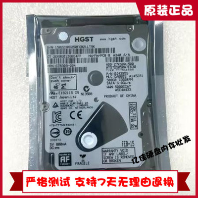 HGST/日立 HTS725050A7E630 500g笔记本硬盘2.5寸7200转32MZ7K500