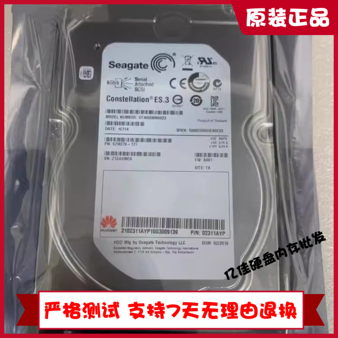 Huawei/华为 02311AYP 4T SAS 7.2K 6G 3.5寸 ST4000NM0023硬盘