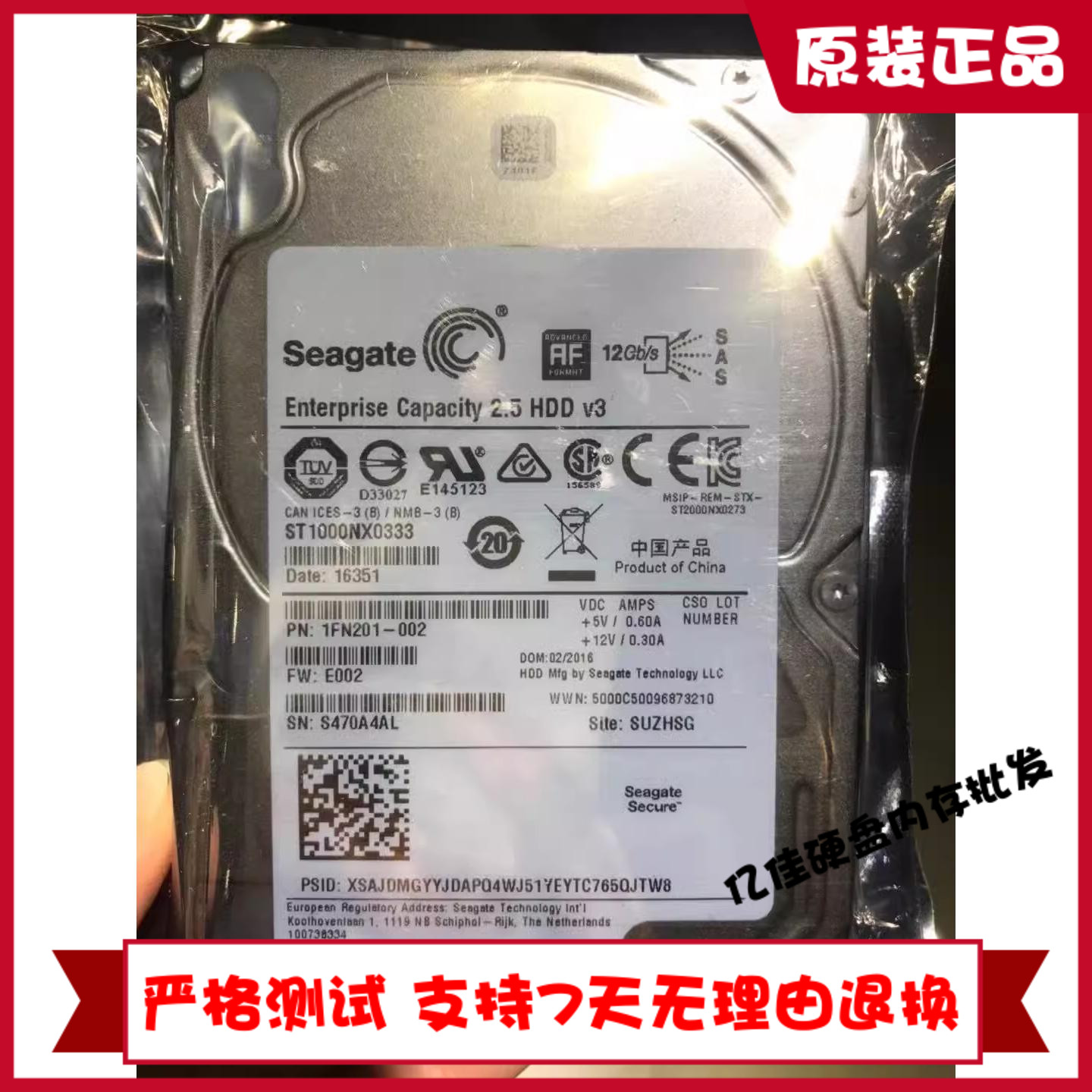 原装希捷Exos 7E2000 1T SAS 2.5寸 7.2K ST1000NX0333服务器硬盘