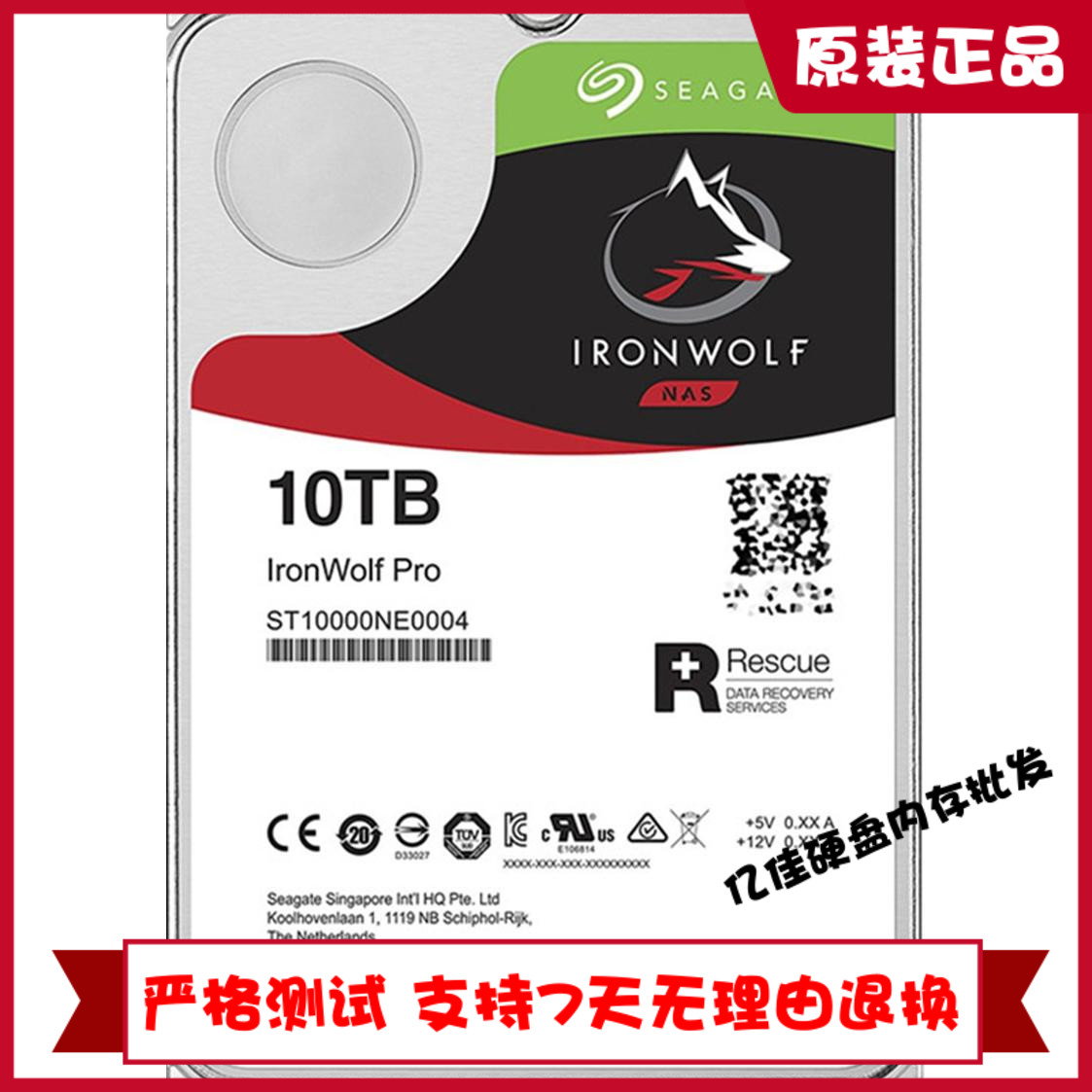 Seagate/ST10000NE0008/ST10000VN0004/VN0008酷狼10T氦气10T