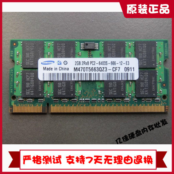 DELL Inspiron 1440 11z 6000 6400 9300 9400笔记本内存条2G 2GB