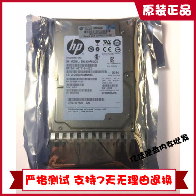 现货HP ST9300653SS 300G 627114-002 EH0300FBQDD服务器硬盘