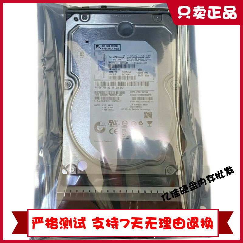 原装IBM 59Y5536 59Y5484 2T 7.2K SATA-FC DS4700 DS5020存储盘