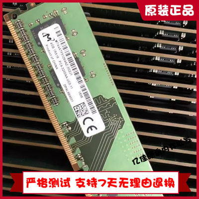 全新镁光4GB 1RX16 PC4-3200AA-UCO-11 DDR4 4G 3200台式机内存条