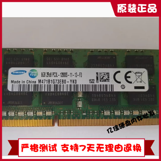 三星8GB 2RX8 PC3L-12800S 8G 1600笔记本内存M471B1G73EB0-YK0