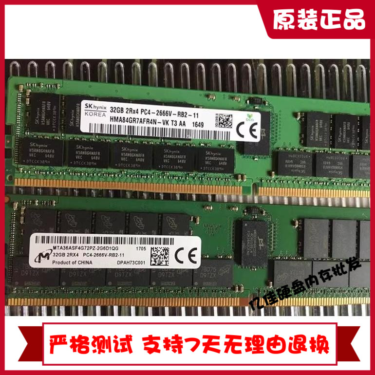 镁光 32G 2RX4 PC4-2666V DDR4 MTA36ASF4G72PZ-2G6D1QG 内存条
