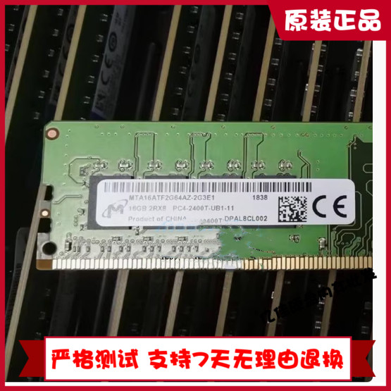 MTA16ATF2G64AZ-2G3B1/E1/H1镁光16G 2RX8 PC4-2400T台式机内存条