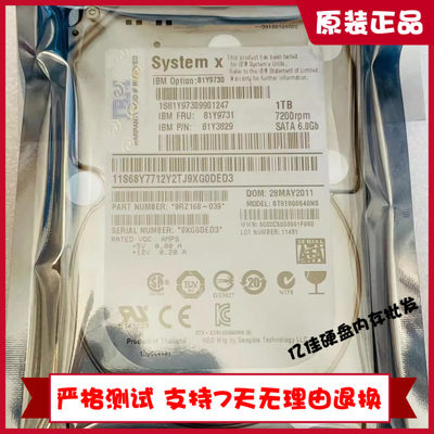 IBM 81Y9730 FRU 81Y9731 1T 7.2K SATA 2.5 X3650 M2 M3 M4 硬盘