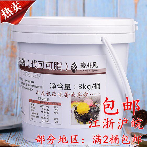 巧克力蛋糕代可可脂3kg