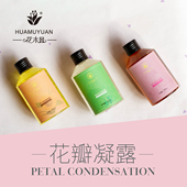 嫩肤 花瓣精油水凝露清爽保湿 花木园