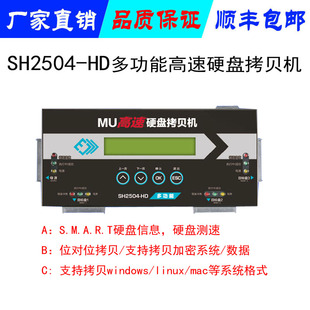 MU拷贝机 2504PRO 1拖3快速复制固态SSD或mSATA或M2硬盘资料