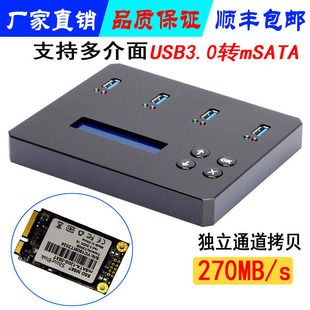 佑华原厂USB3.1高速1拖3 B31041 U盘拷贝机USB转SATA机械硬盘