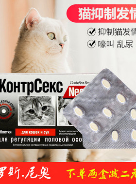 喵喵安静抑制情欲猫药母猫禁情粉猫发性猫咪猫宁抑情粉公猫禁情粉