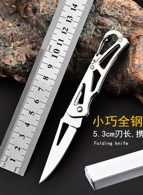 航空铝小刀钥匙扣迷你小号汽车随身防身多功能钥匙链挂件拆快递器