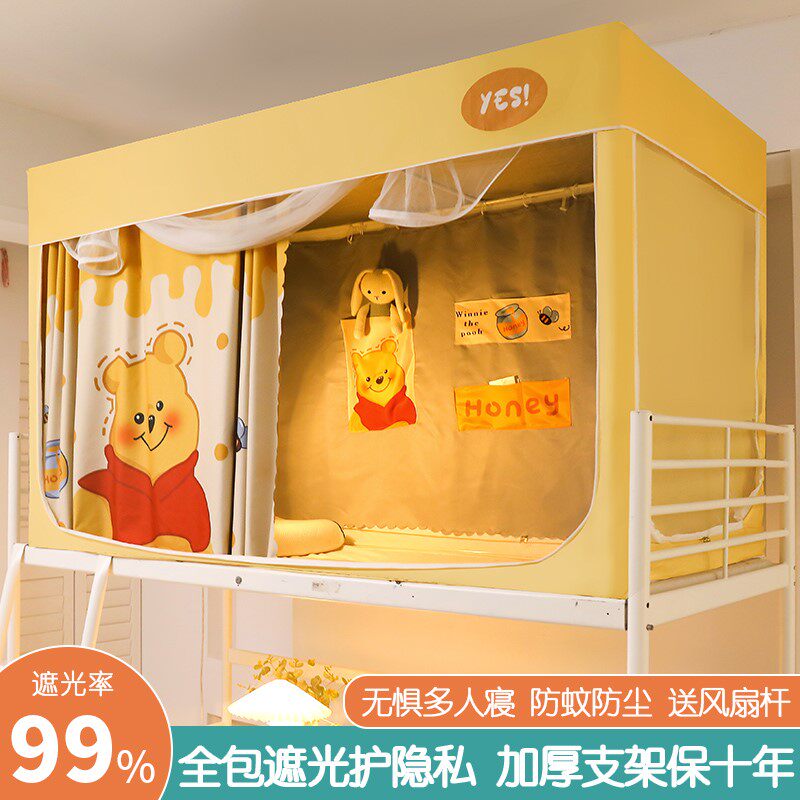 强遮光学生宿舍上铺床帘一体式床围帘上下铺通用寝室单人下铺蚊帐