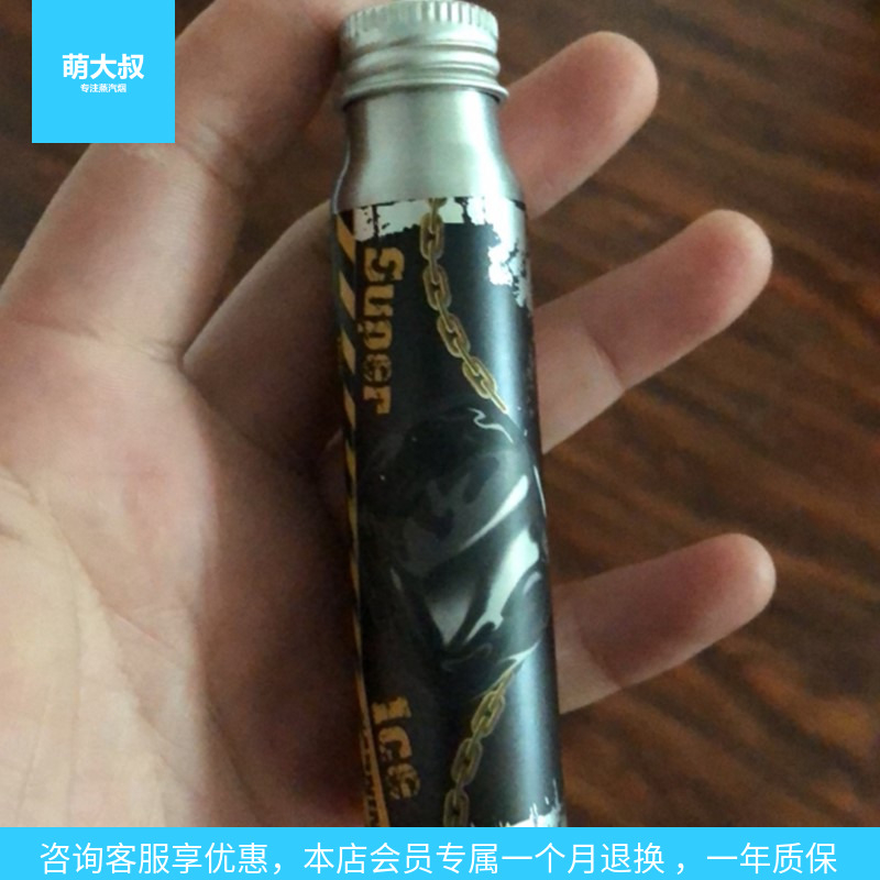 萌大叔 super ice超级冰烟油 极度冰薄荷 零度极冰液氮电子烟油