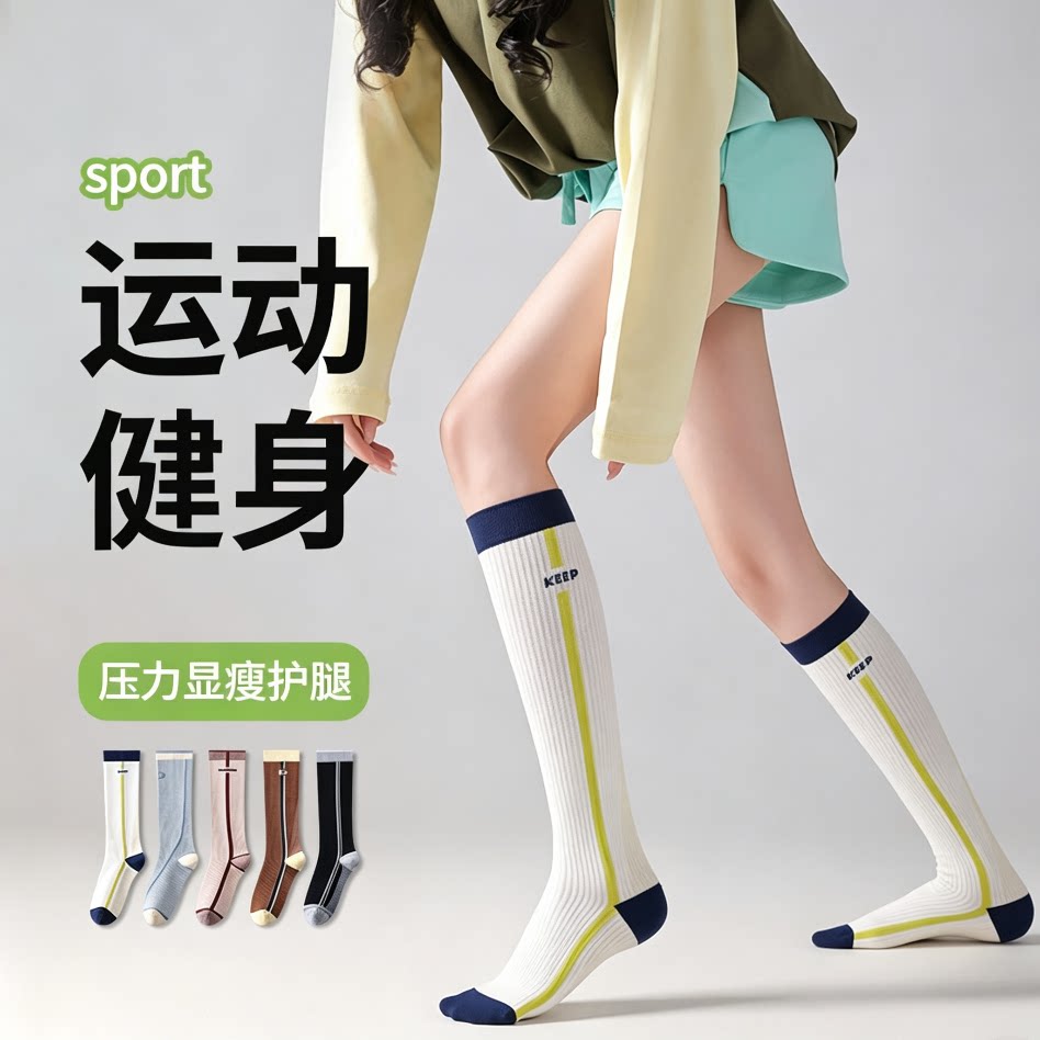 女子压缩运动长筒袜显瘦跑步