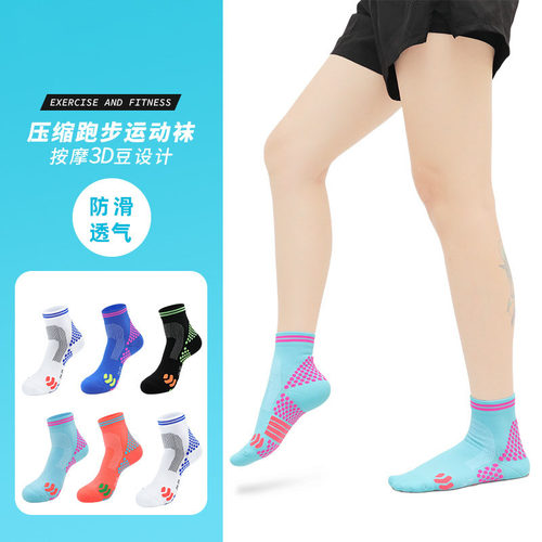 男女短运动跑步肌能压力压缩袜