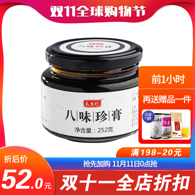 买2送1手工现熬八珍膏量少不来四物汤调理四君子汤膏滋补女性月经|ruв категории традиционные питательный пища, гомологический продовольствия, медикаментов и продовольствия, съедобные продукты других наркотиков - от Buy2taobao.com для оказания профессиональной услуги покупки агента Taobao