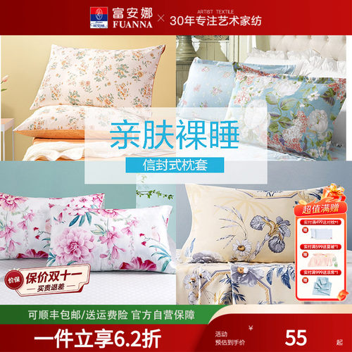富安娜全棉纯棉枕套一对装家用宿舍枕芯套印花时尚枕头套48*74cm