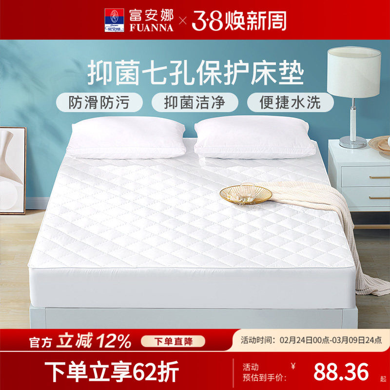 富安娜夹棉床笠夏季床罩单件席梦思保护罩宿舍床单床套防滑床垫套