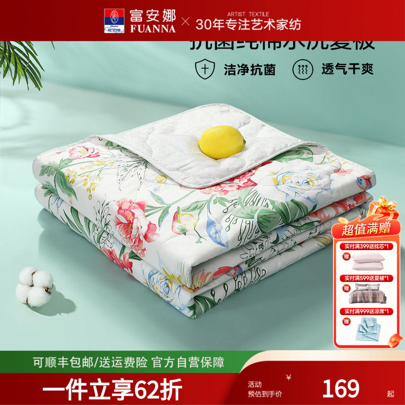 富安娜纯棉面料夏凉被全棉面料可水洗纯棉空调被芯单双人夏被印花图片