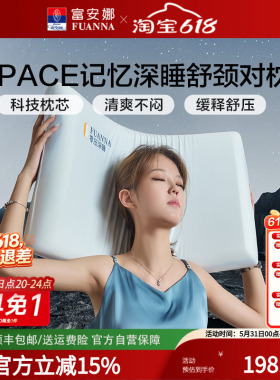 富安娜慢回弹深睡记忆枕颈椎睡眠蓝色系成人学生通用70*42cm