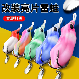 改装带噪音亮片假饵雷蛙淡水重草雷强打黑仿生路亚饵假饵远投饵