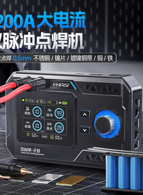 菲尼瑞斯FNIRSI点焊机手持小型SWM-20锂电池点焊笔diy电池组装