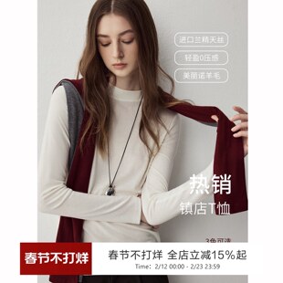 亲肤面膜T恤！sofa高比例天丝羊毛混纺简约百搭轻薄针织打底衫女