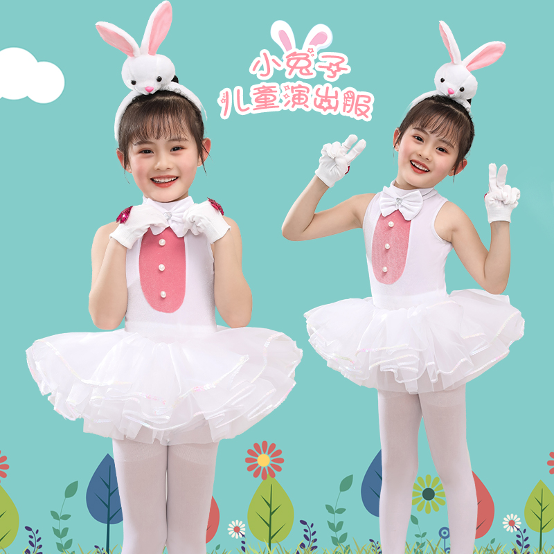 儿童小兔子演出服芭蕾舞