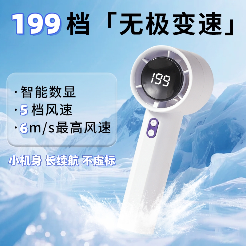 2025新款手持超强力小风扇长续航
